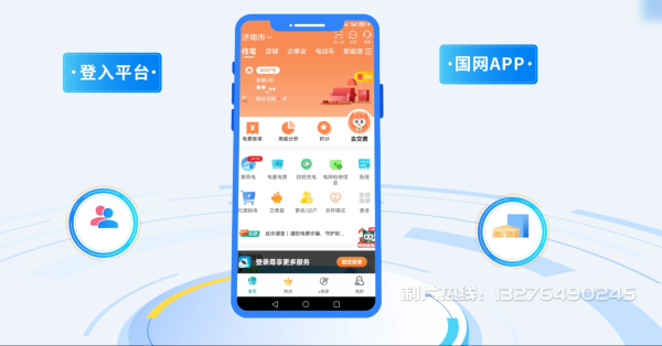 石楼县电力供需平台MG动画制作_电力系统可视化动画设计_智慧电网数字化宣传动画_电网科普动画_